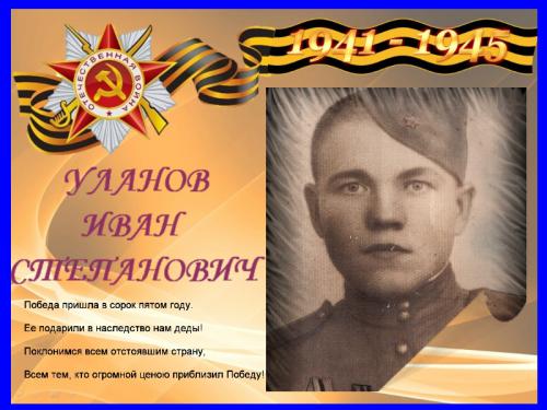 Бессмертный полк